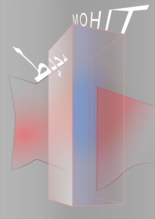 Eröffnung: Atousa Falamarzian & Sepehr Karbassian - Mohit (محیط)